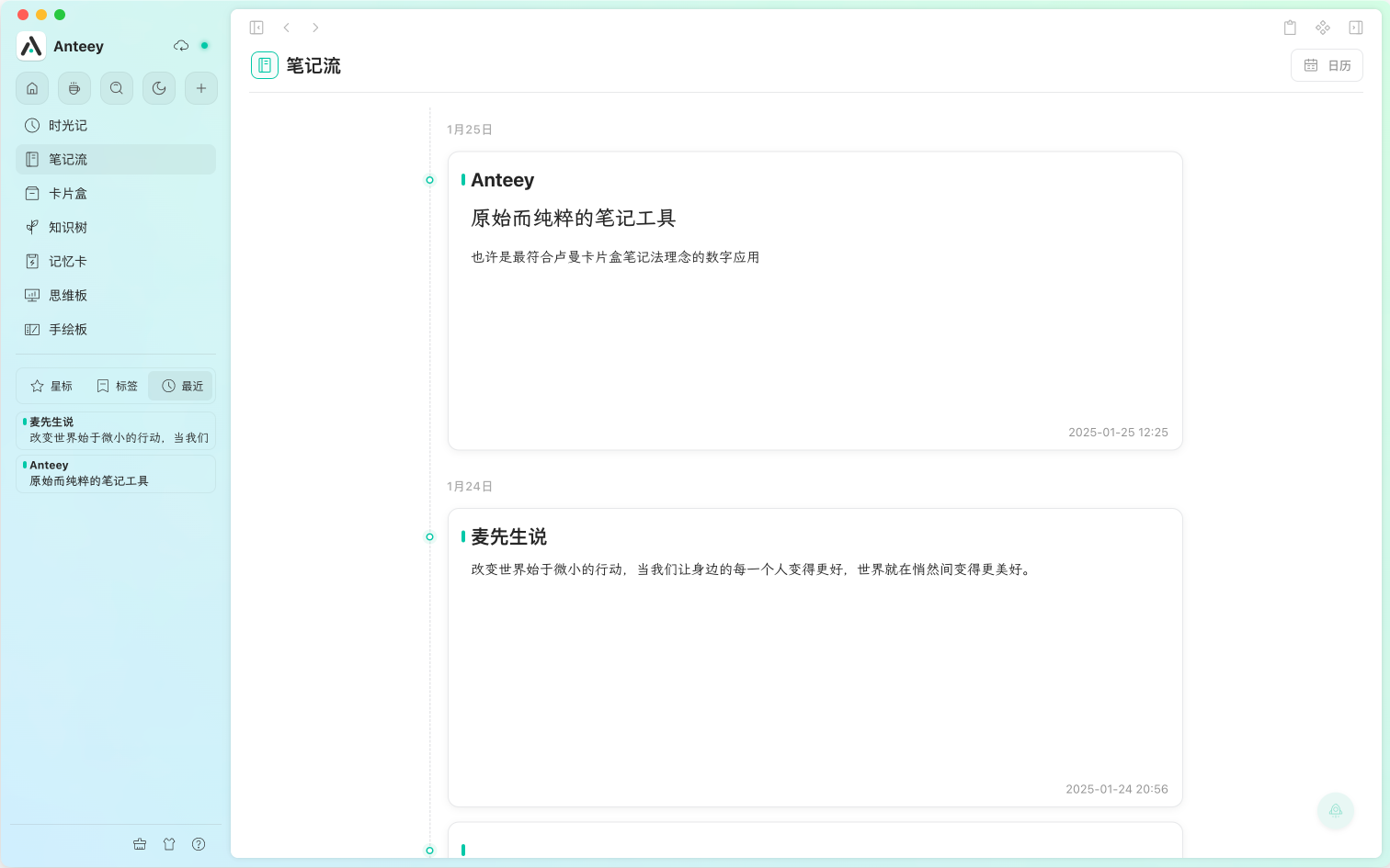 Anteey 遵循 Antinet 方法论原始而纯粹的思考工具-麦先生说